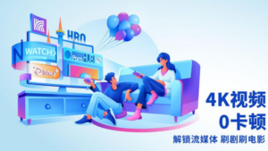 快连VPN官网下载