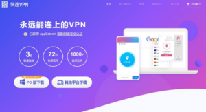 快连VPN